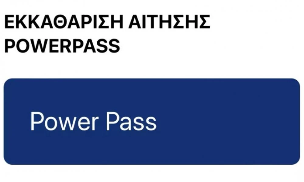 Power Pass: Ανάμεικτα τα συναισθήματα για τα ποσά που βλέπουν στους τραπεζικούς λογαριασμούς